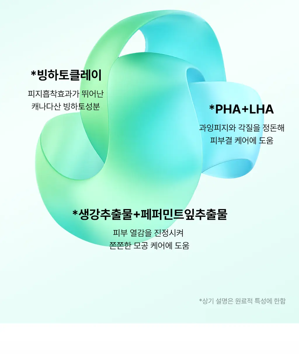 [모공청소/피지&각질&블랙헤드 쓱-싹] 네오젠 리얼 참숯 토너 패드 60매 상세페이지 12